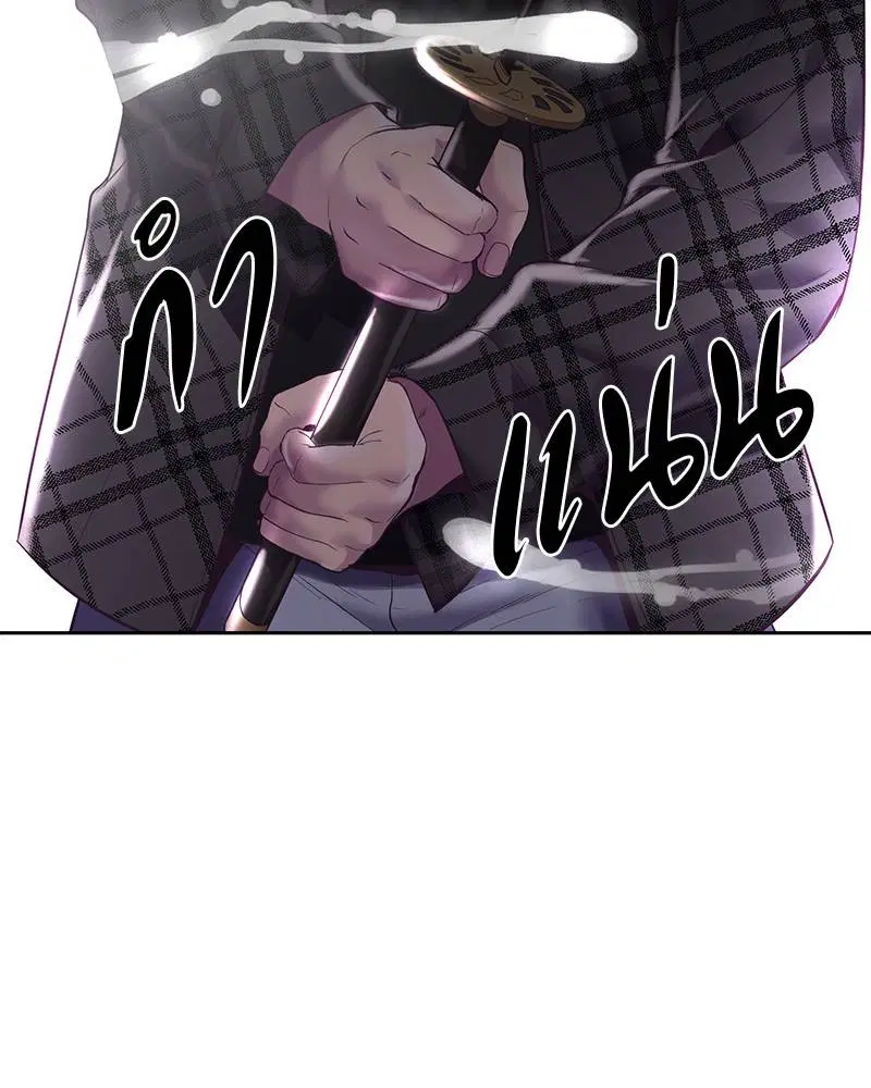 The Boy of Death ตอนที่ 88 หน้า 192