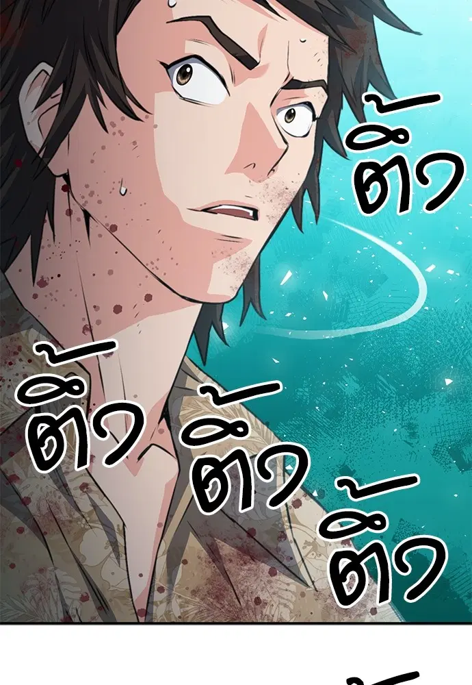 The Druid of Seoul Station ตอนที่ 151 หน้า 133
