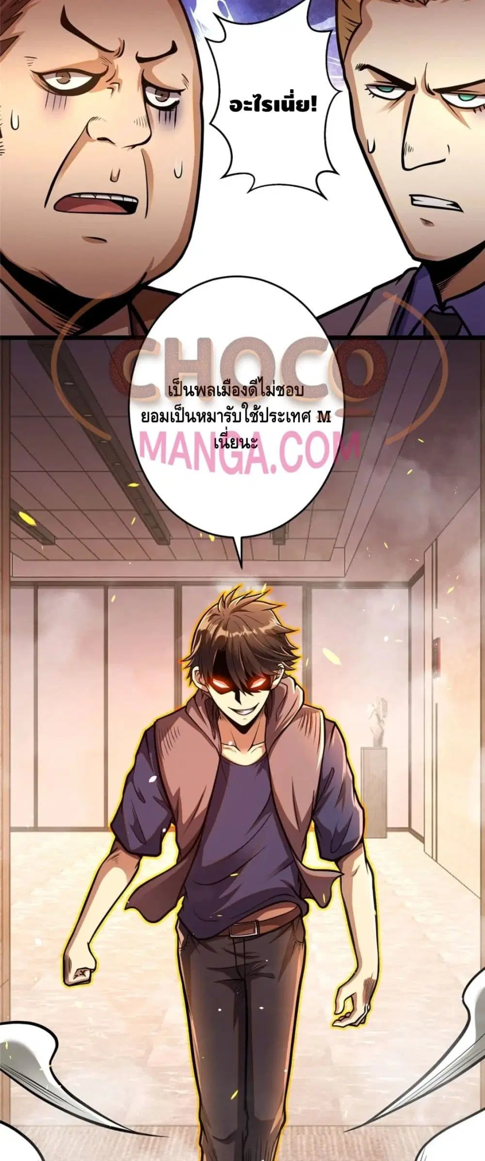 The Best Medical god in the city ตอนที่ 38 หน้า 13