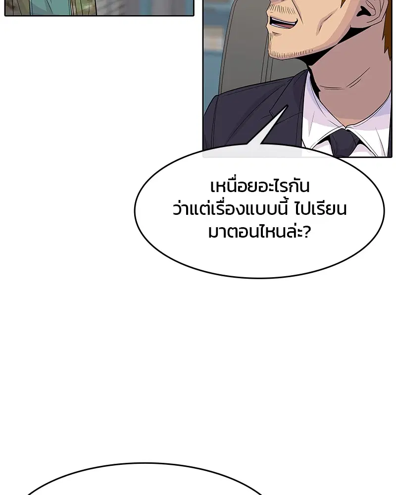 Kitchen Soldier ตอนที่ 118 หน้า 18