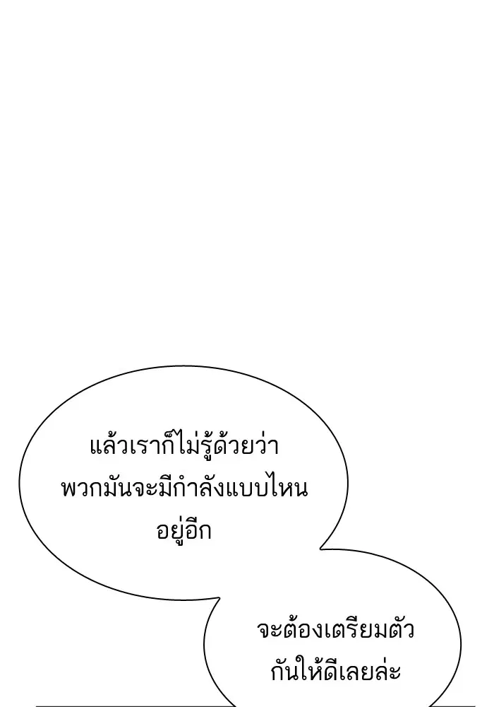Study Group ตอนที่ 105 หน้า 95