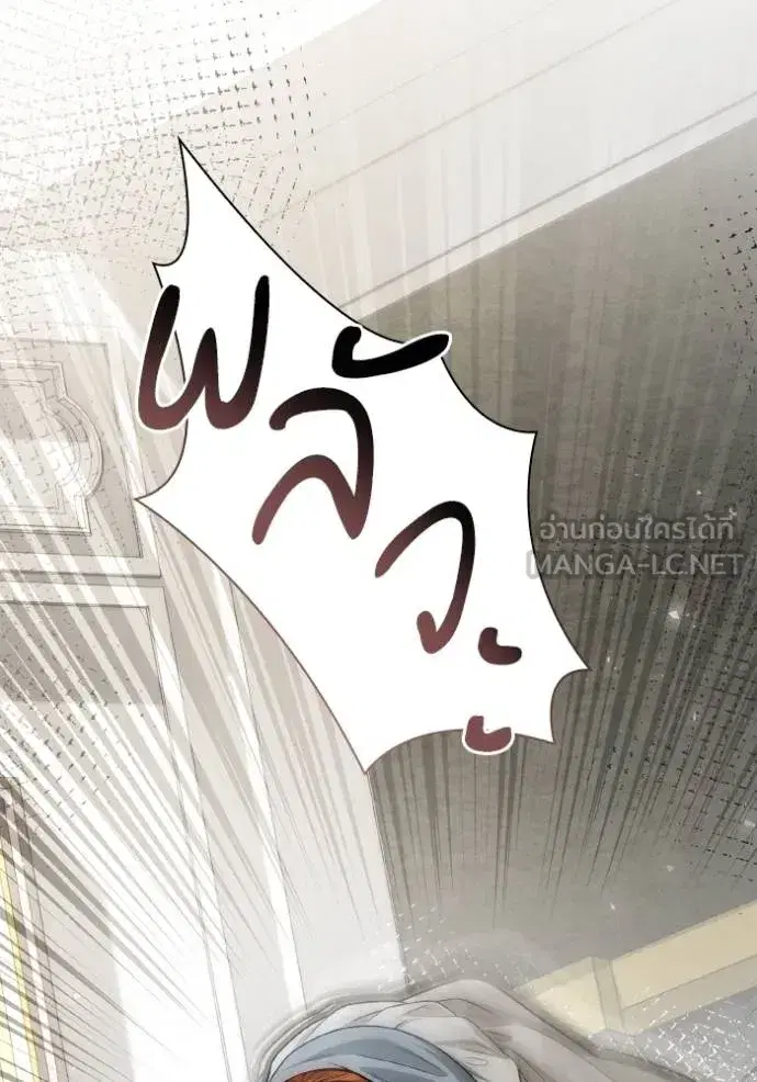 I Am the Queen in This Life ตอนที่ 144 หน้า 93