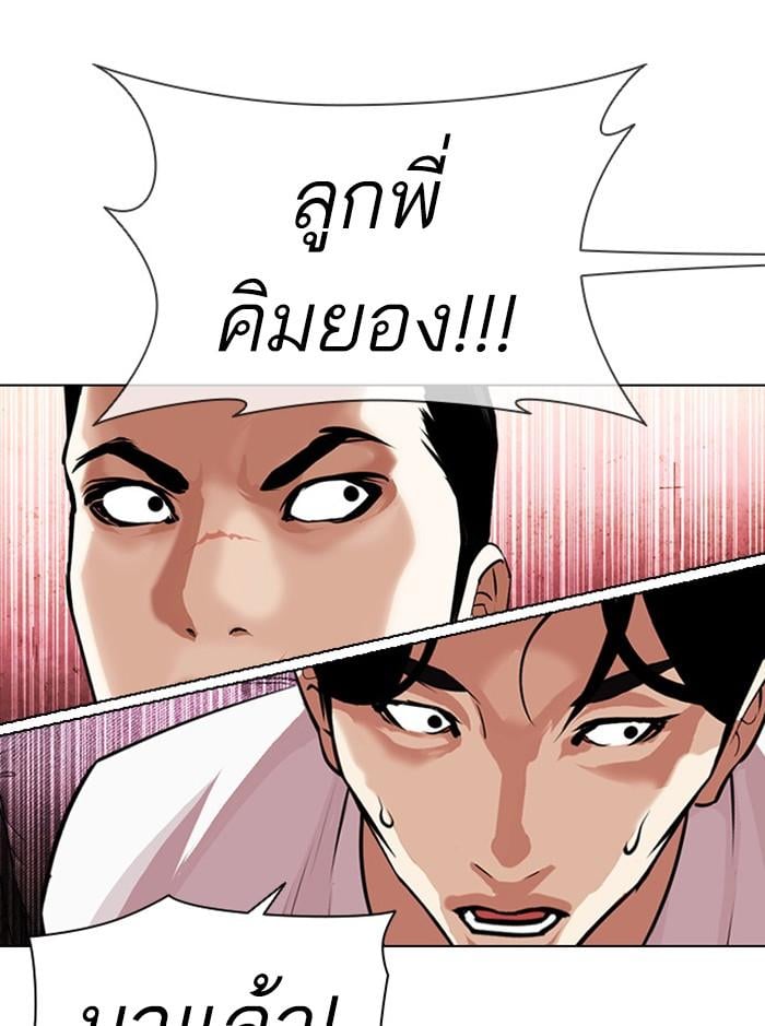 Lookism ตอนที่ 399 หน้า 65