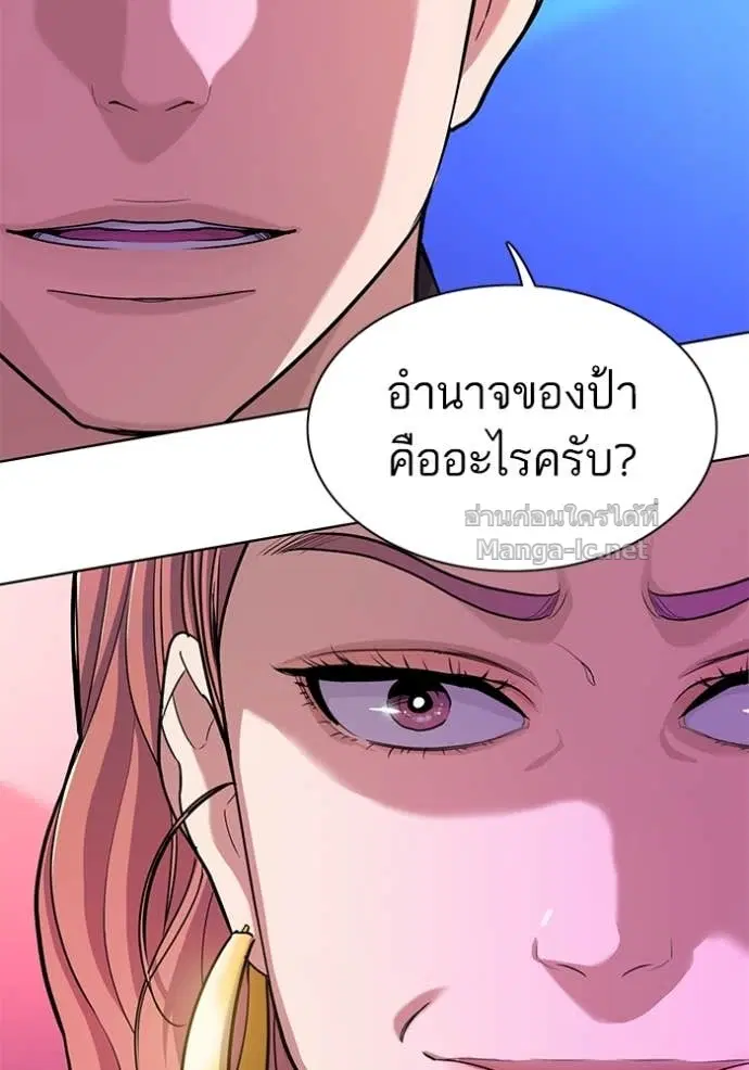 Reborn Rich ตอนที่ 82 หน้า 10