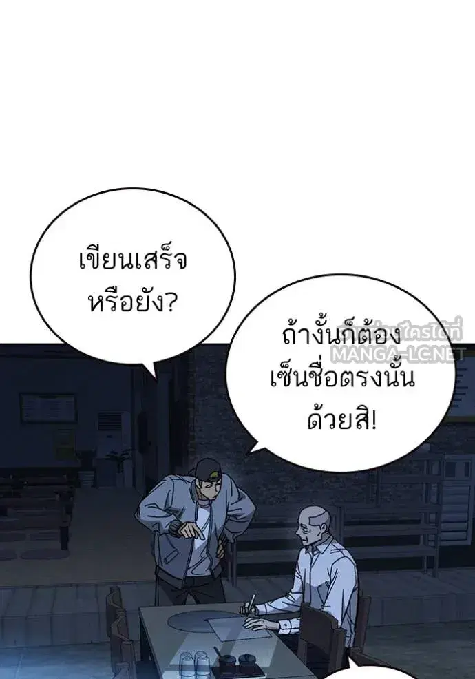 Study Group ตอนที่ 286 หน้า 32