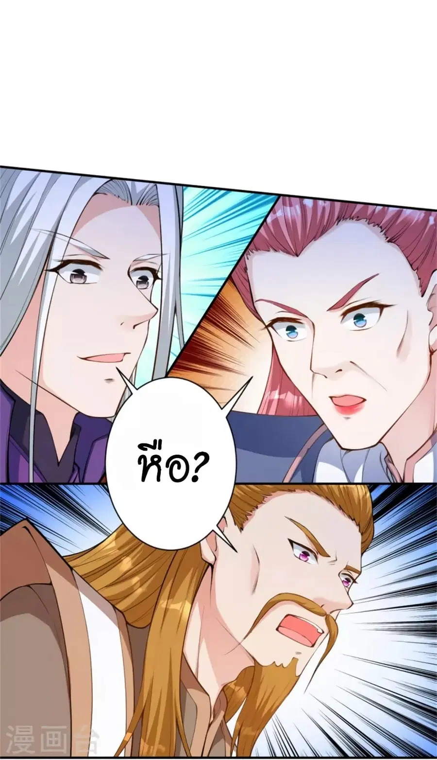 Against the Gods ตอนที่ 453 หน้า 54