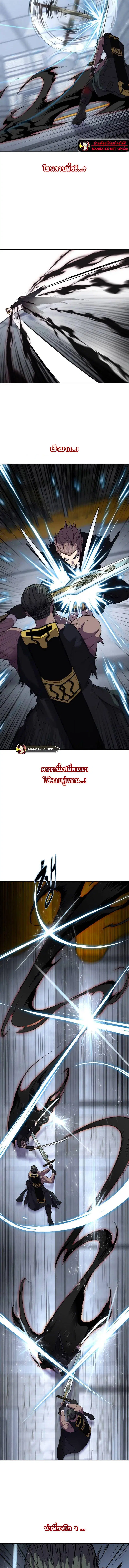 The Boy of Death ตอนที่ 219 หน้า 20