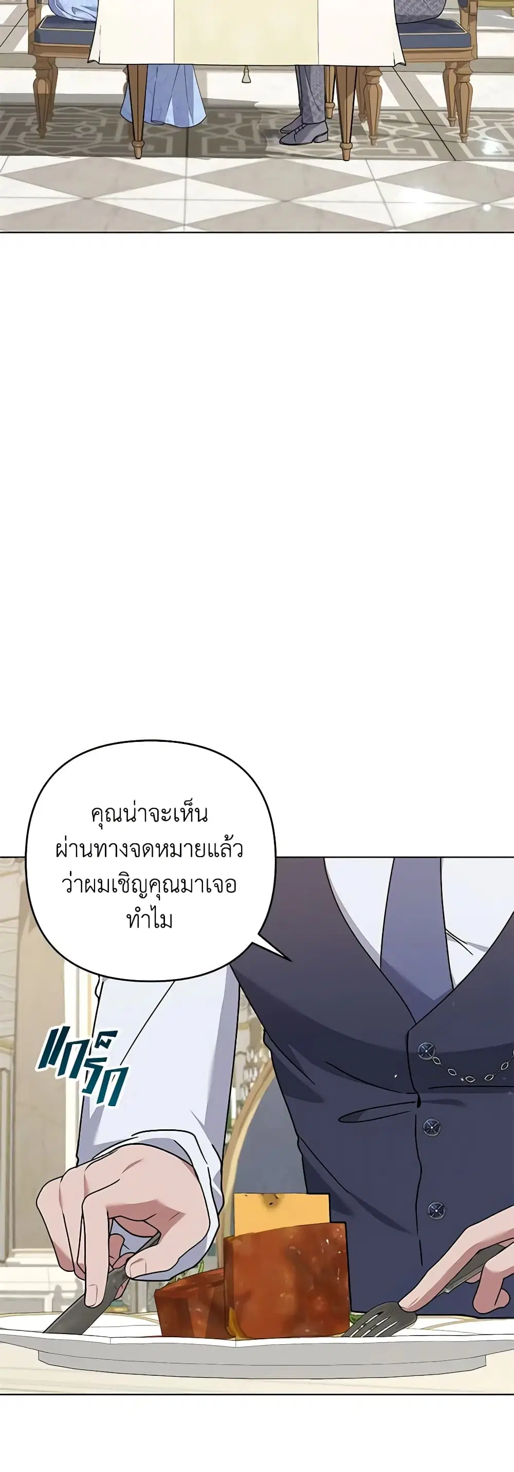 What It Means to Be You ตอนที่ 144 หน้า 25