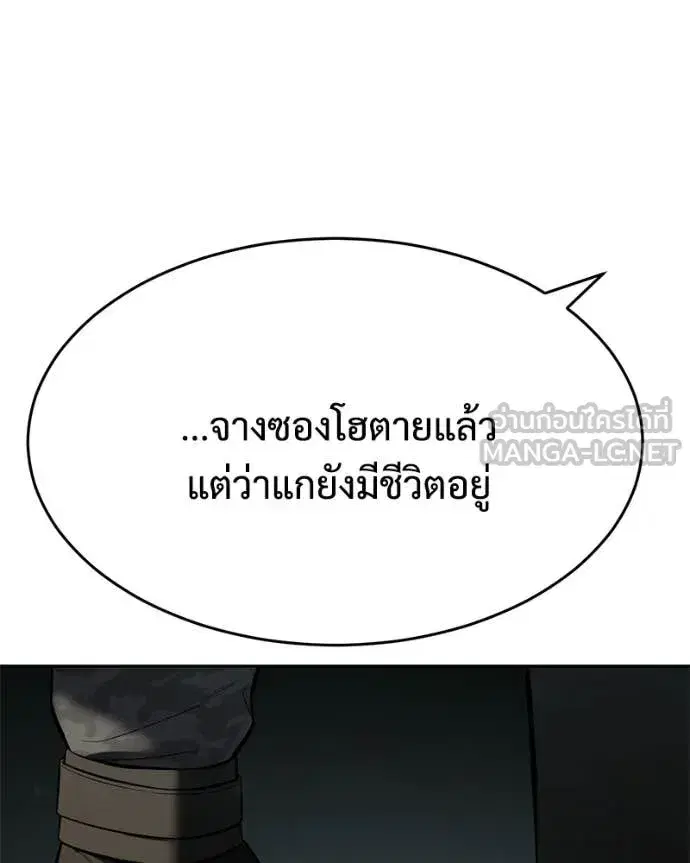 Baek XX ตอนที่ 164 หน้า 18