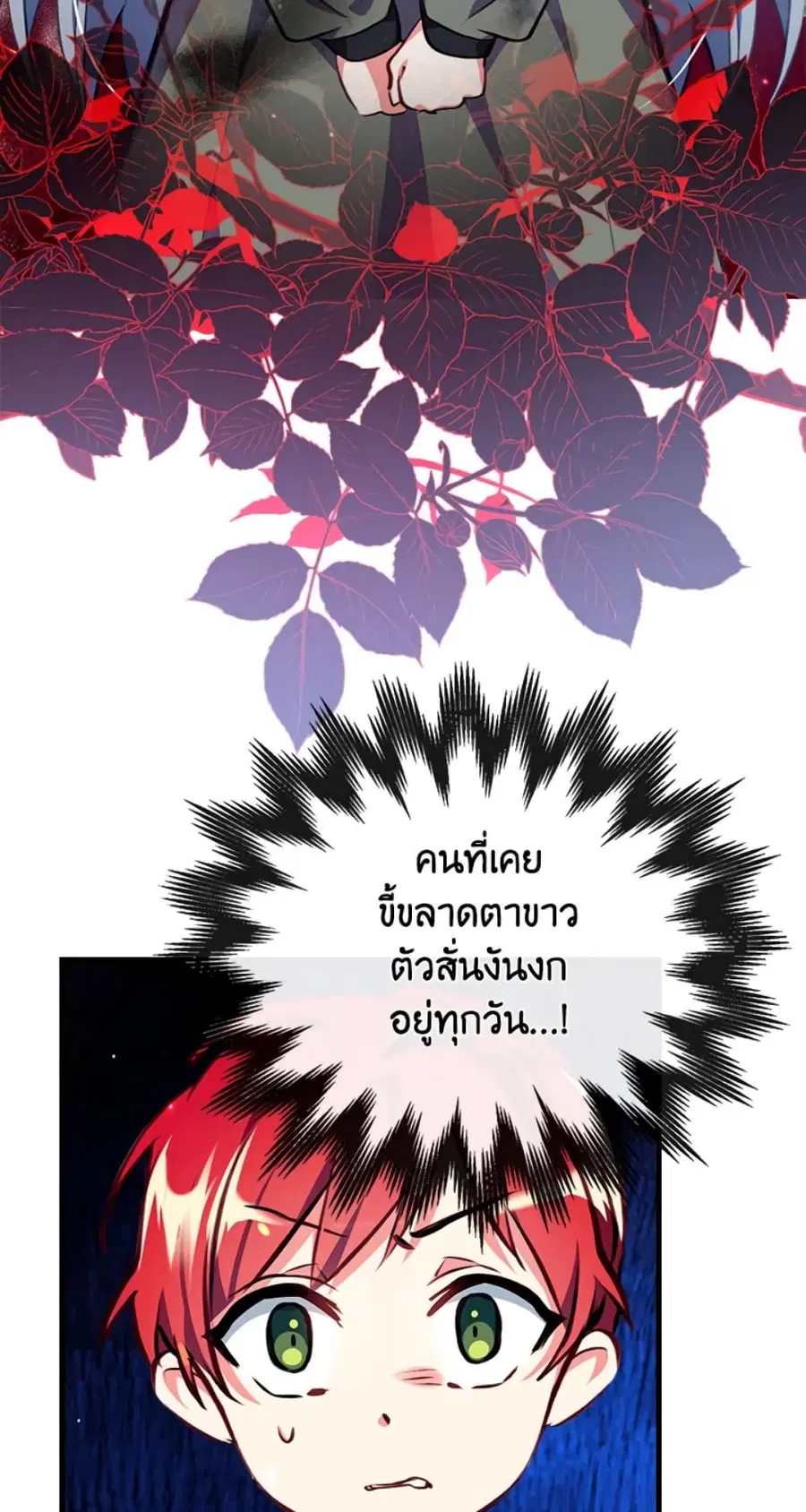 Can We Become a Family? ตอนที่ 3 หน้า 45
