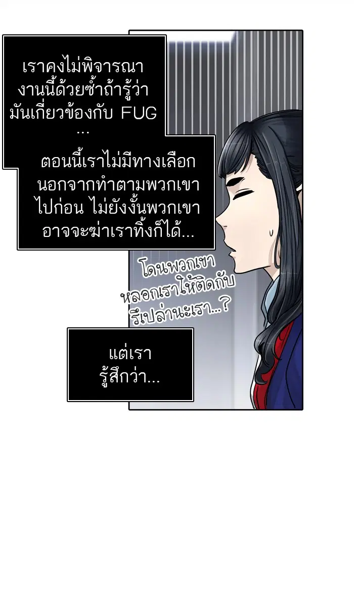 Tower of God ตอนที่ 427 หน้า 112