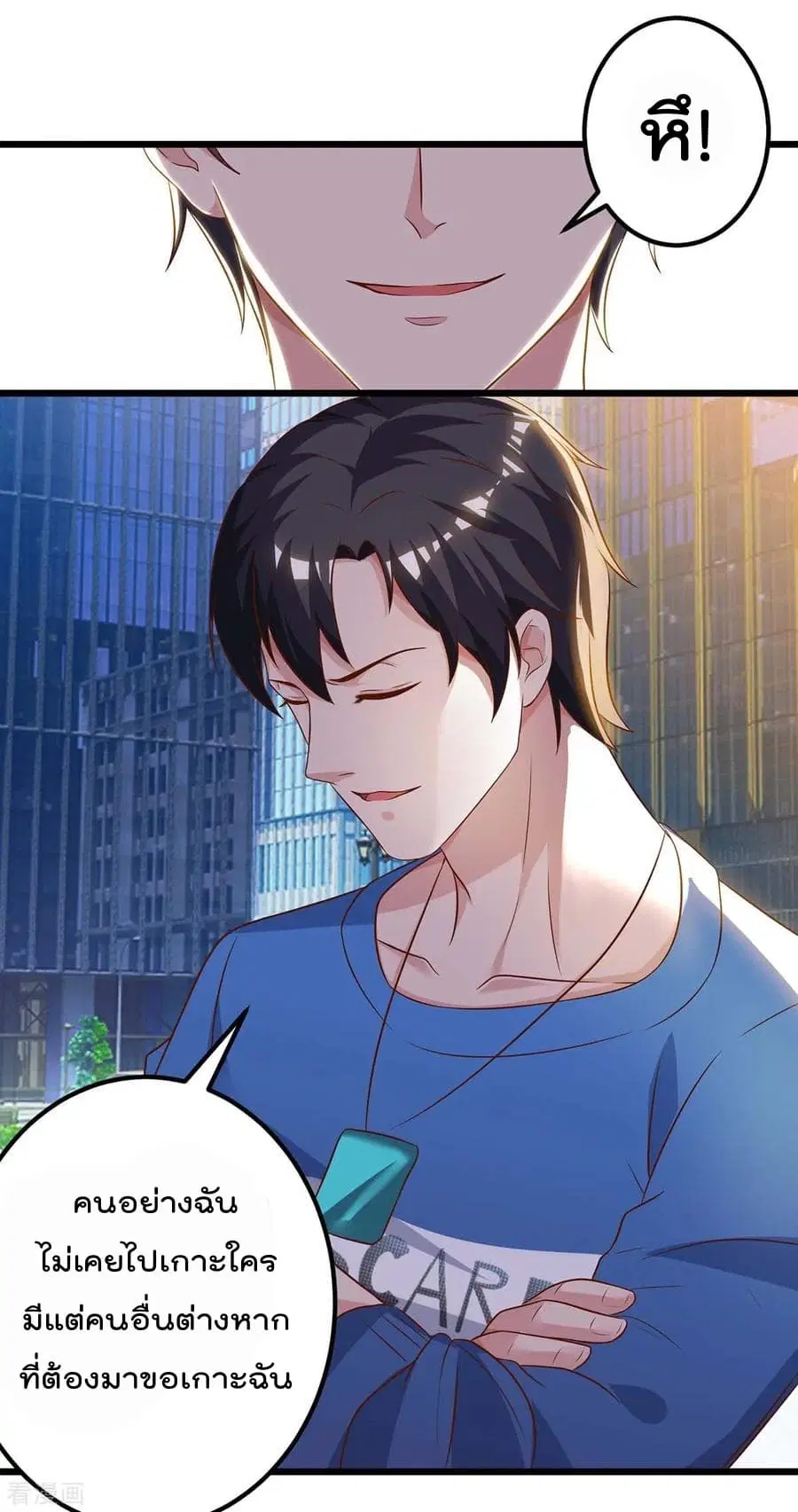 Rebirth Abandoned Less Return ตอนที่ 82 หน้า 33