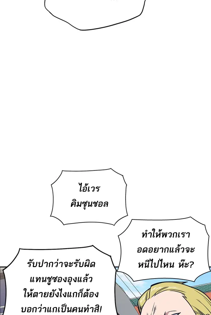 Study Group ตอนที่ 68 หน้า 53