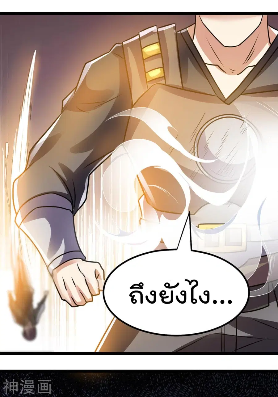 Immortal King of City ตอนที่ 133 หน้า 40
