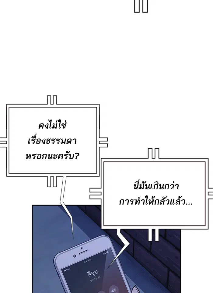 Study Group ตอนที่ 82 หน้า 5