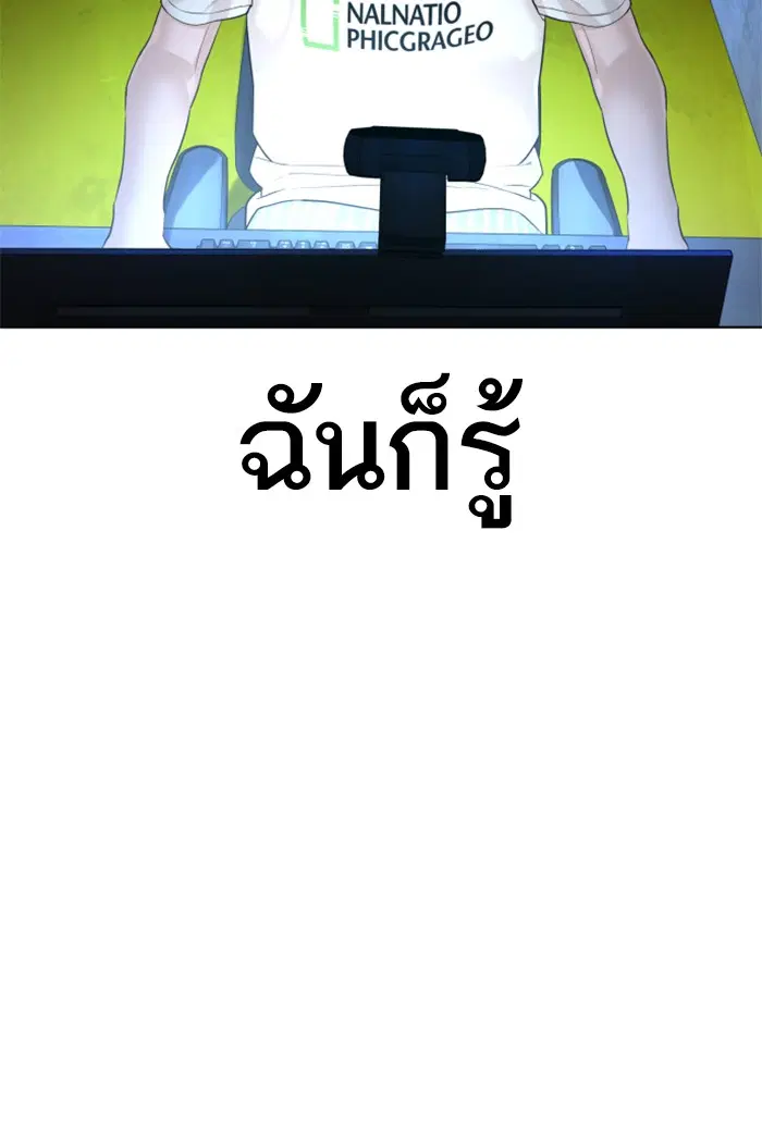 How to Fight ตอนที่ 71 หน้า 7
