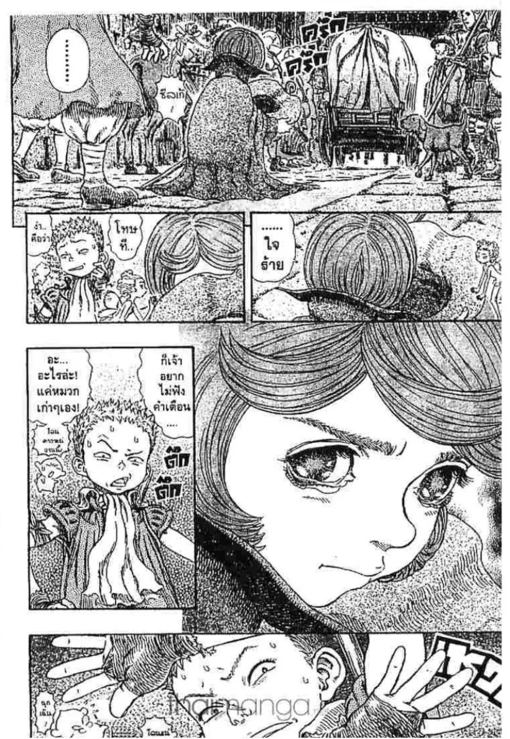 Berserk ตอนที่ 252 หน้า 17