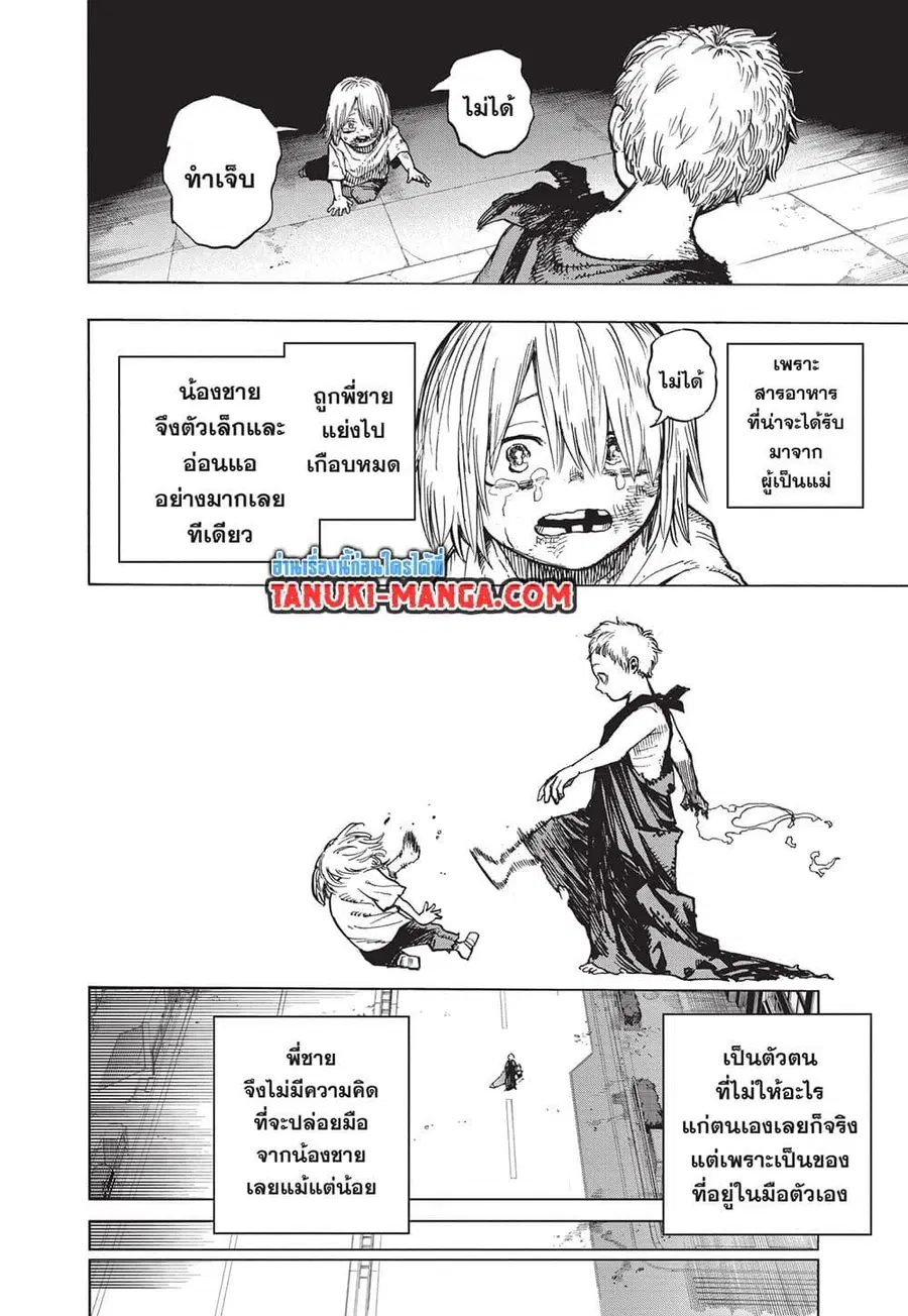 My Hero Academia ตอนที่ 407 หน้า 8