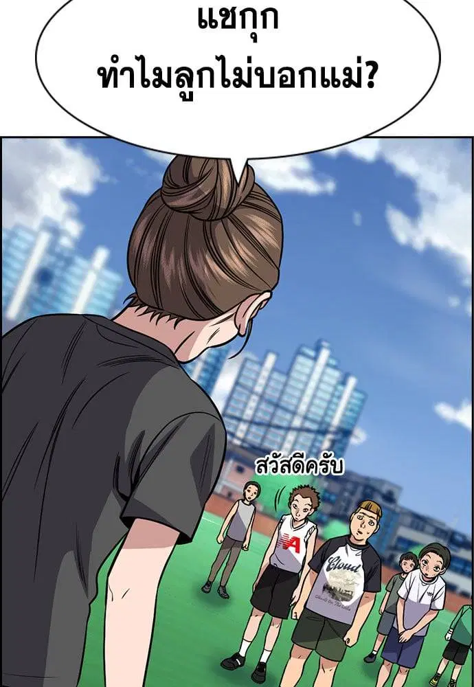 True Education ตอนที่ 162 หน้า 22