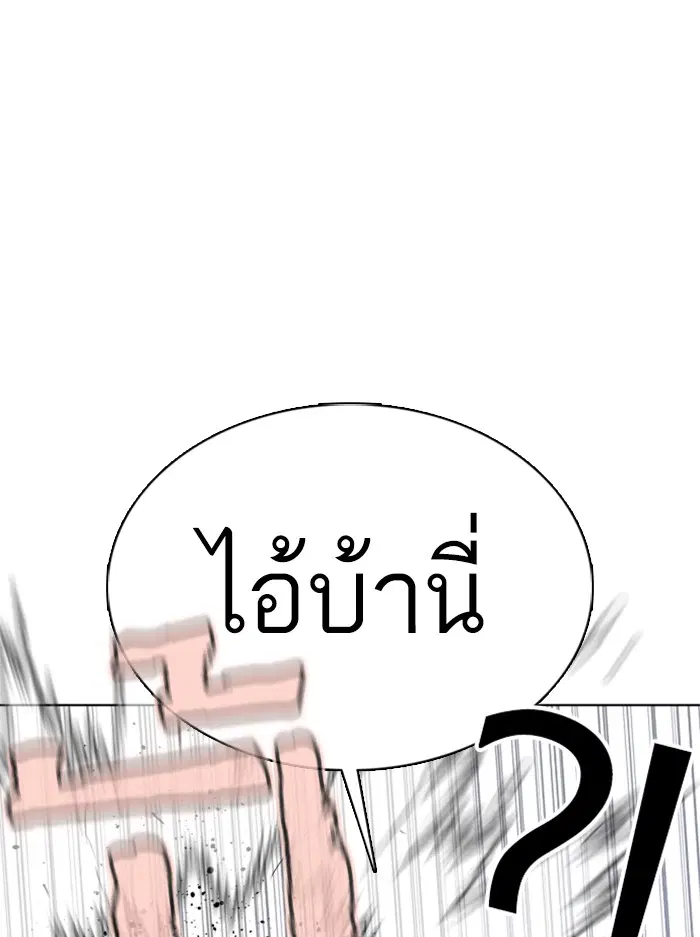 How to Fight ตอนที่ 73 หน้า 80