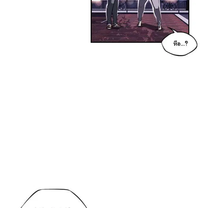 SuperNova ตอนที่ 72 หน้า 81
