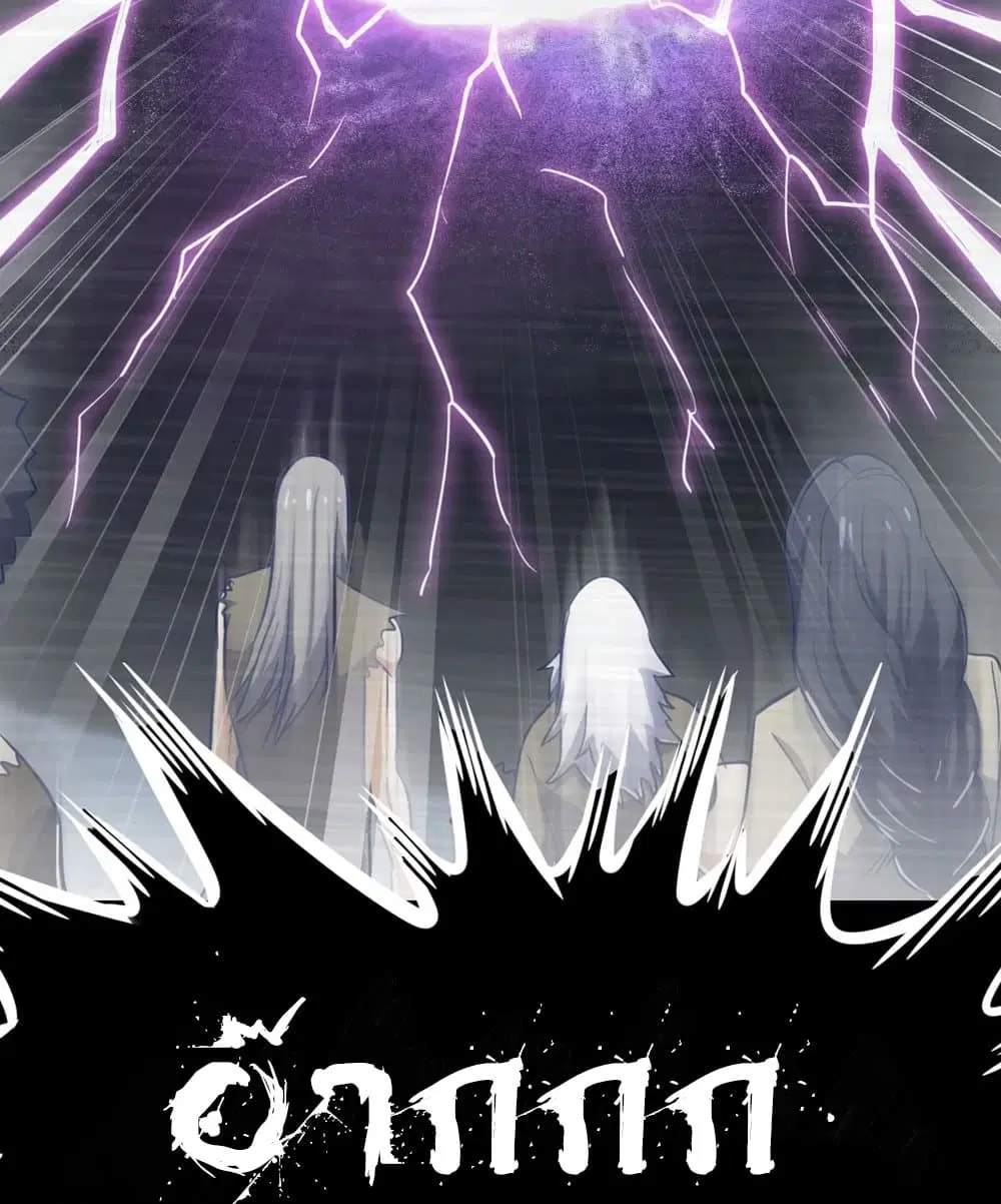 My Wife is a Demon Queen ตอนที่ 187 หน้า 29