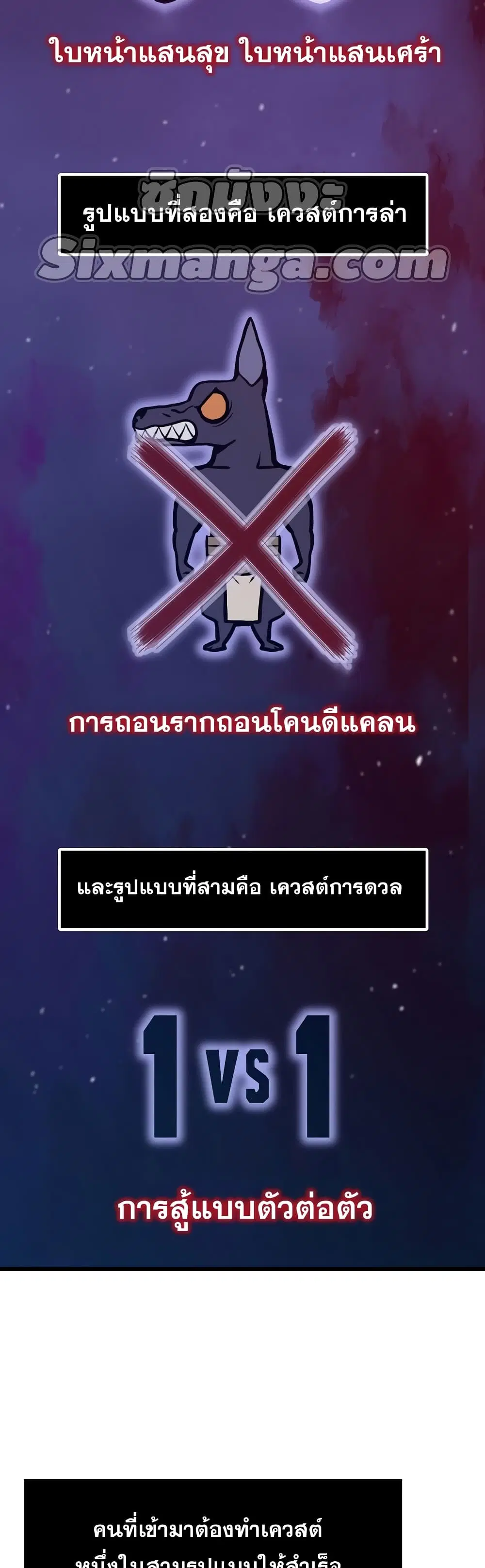 Past Life Returner ตอนที่ 19 หน้า 29