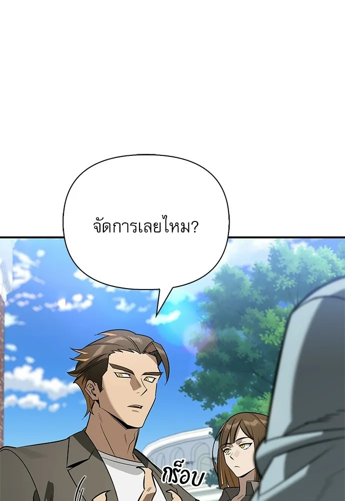 S-Class Hunter Heals with Monsters ฮันเตอร์ ระดับแกร่งกับฟาร์มมอนสเตอร์สุดป่วน ตอนที่ 41 หน้า 130