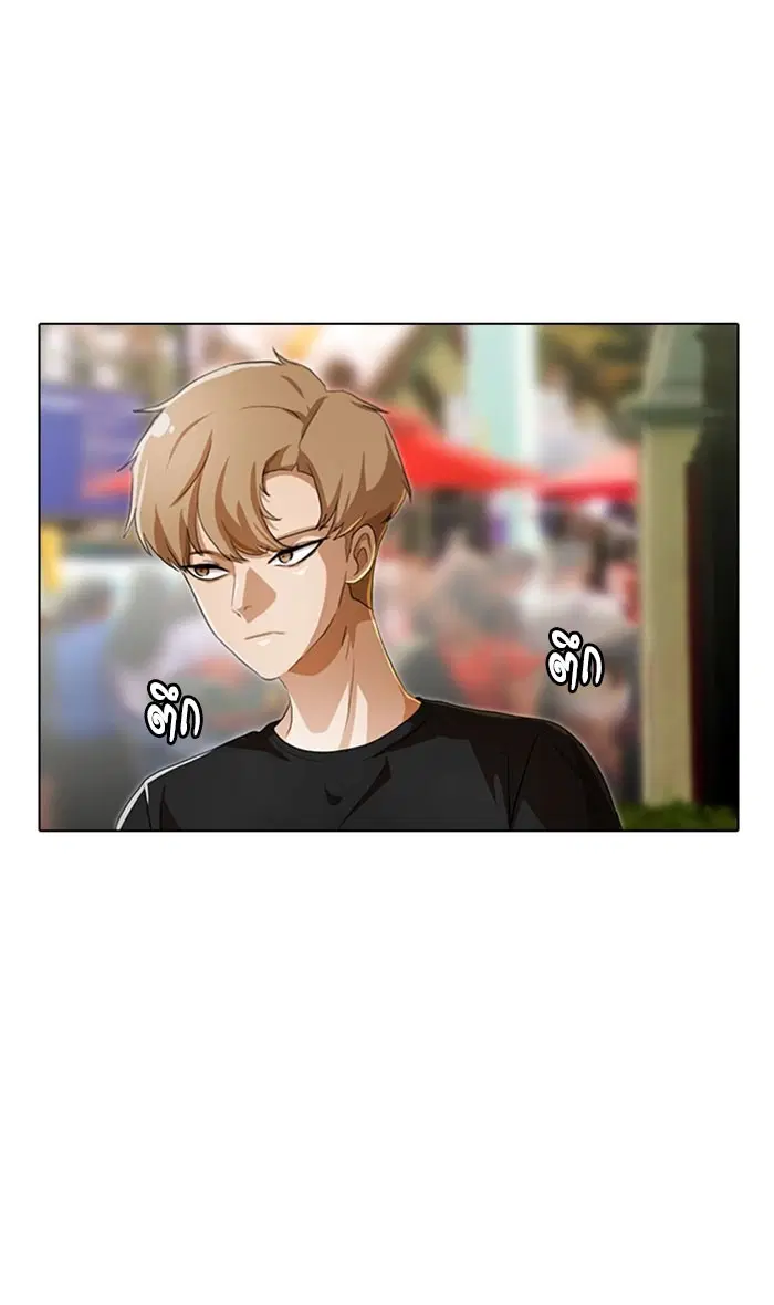 Random Chat ตอนที่ 96 หน้า 48
