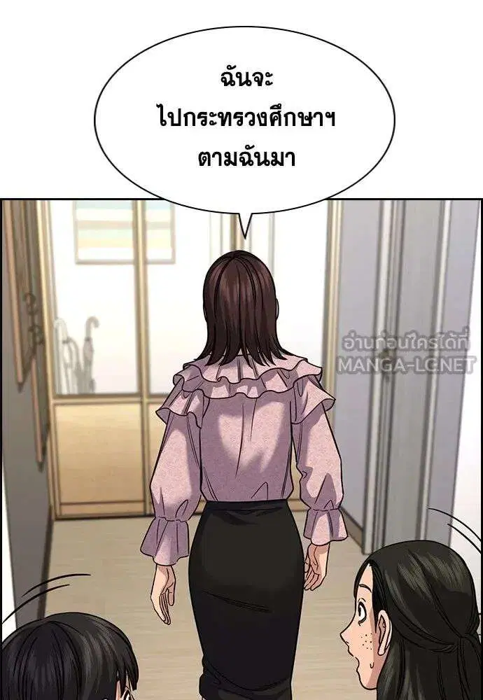 True Education ตอนที่ 245 หน้า 105
