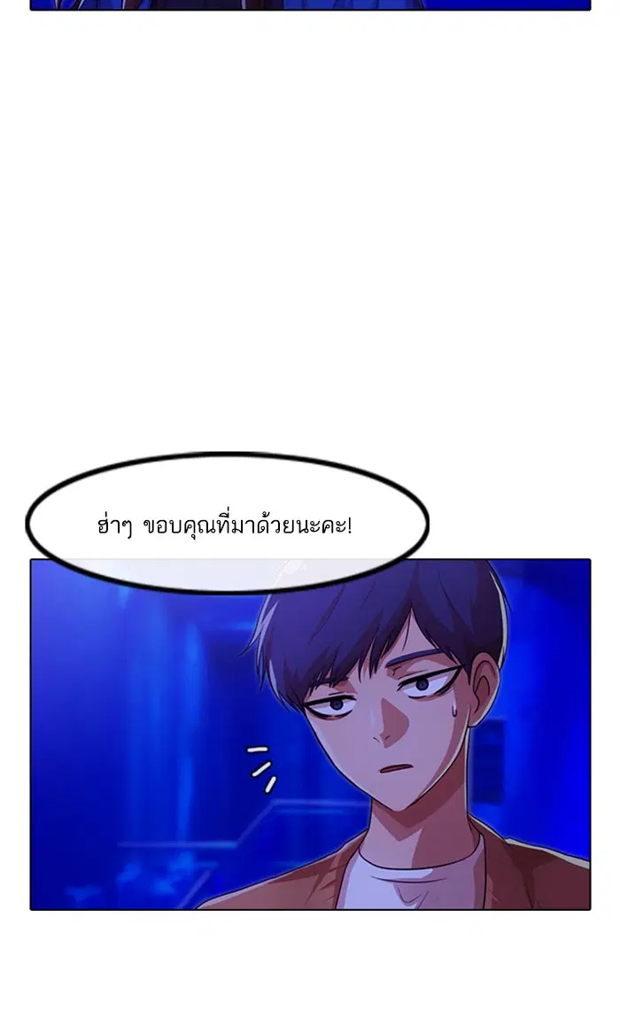 Random Chat ตอนที่ 98 หน้า 83
