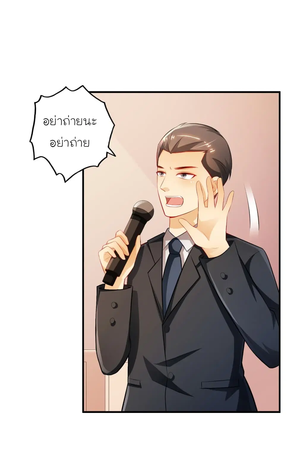 The Strongest Peach Blossom ตอนที่ 94 หน้า 28
