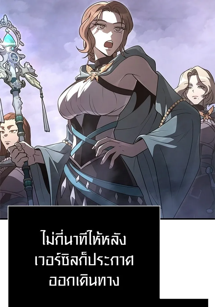 Surviving the Game as a Barbarian เอาชีวิตรอดในเกมฉบับคนเถื่อน ตอนที่ 137 หน้า 172