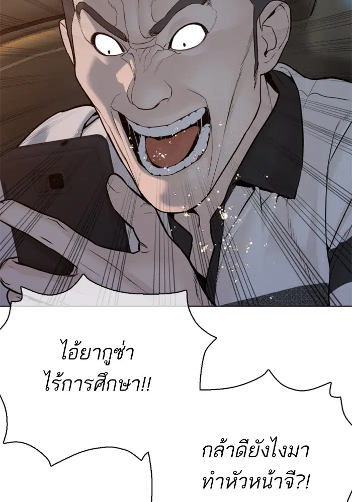How to Fight ตอนที่ 89 หน้า 144