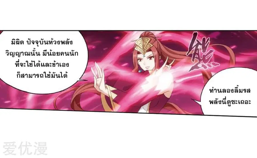 Doupo Cangqiong ตอนที่ 269 หน้า 58