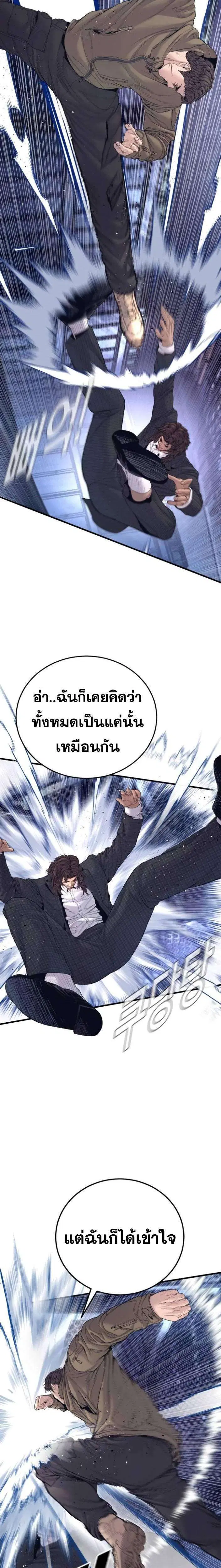 Manager Kim ตอนที่ 230 หน้า 4