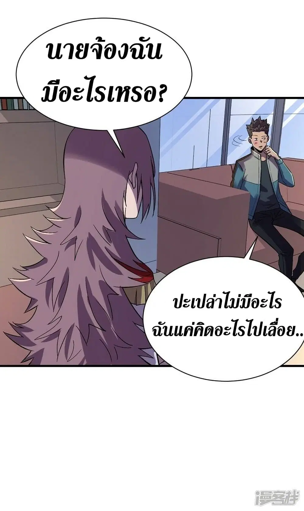 The Last Hero ตอนที่ 106 หน้า 18
