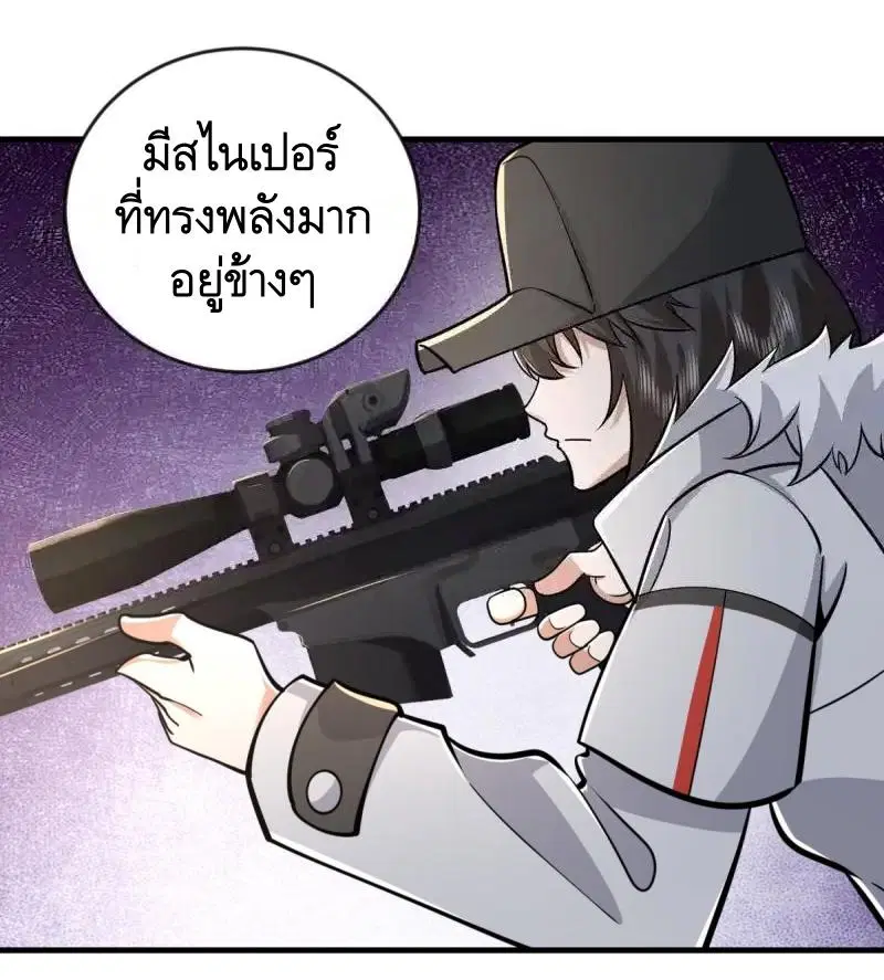 The First Order ตอนที่ 453 หน้า 62
