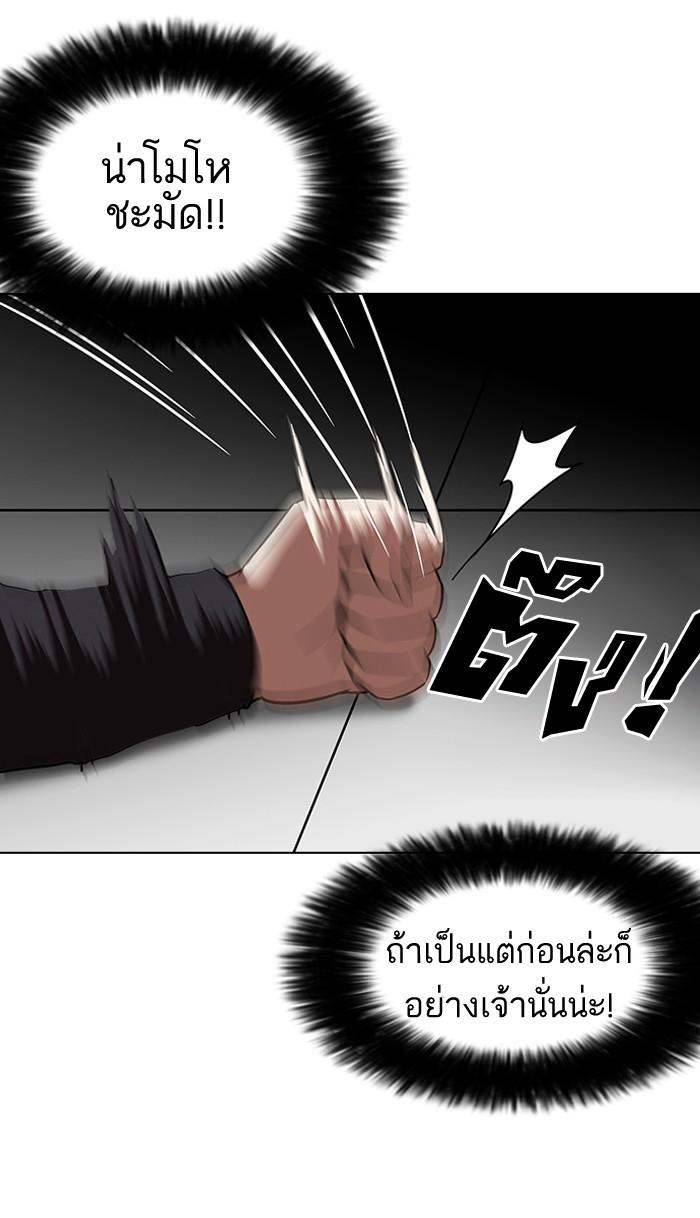 Lookism ตอนที่ 126 หน้า 19