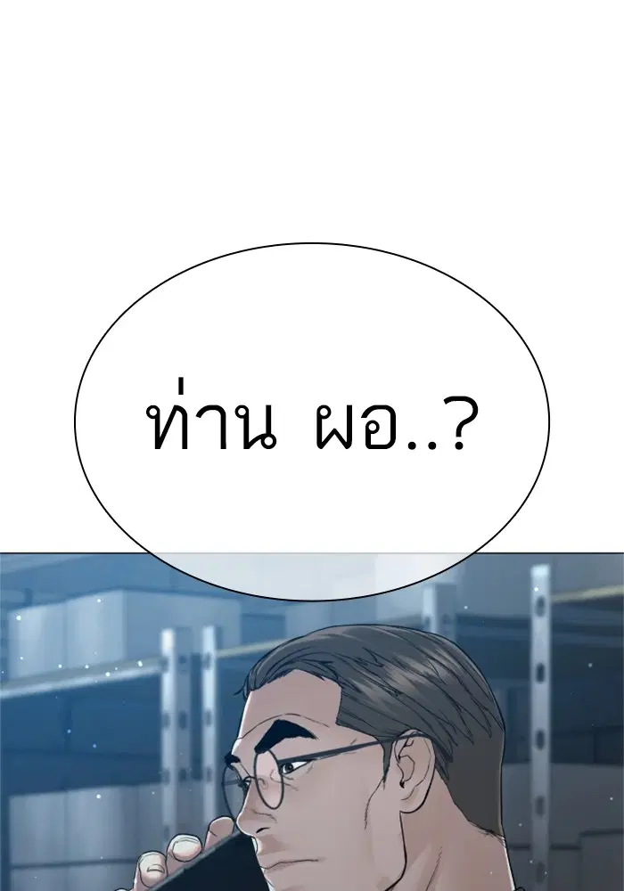 How to Fight ตอนที่ 158 หน้า 146