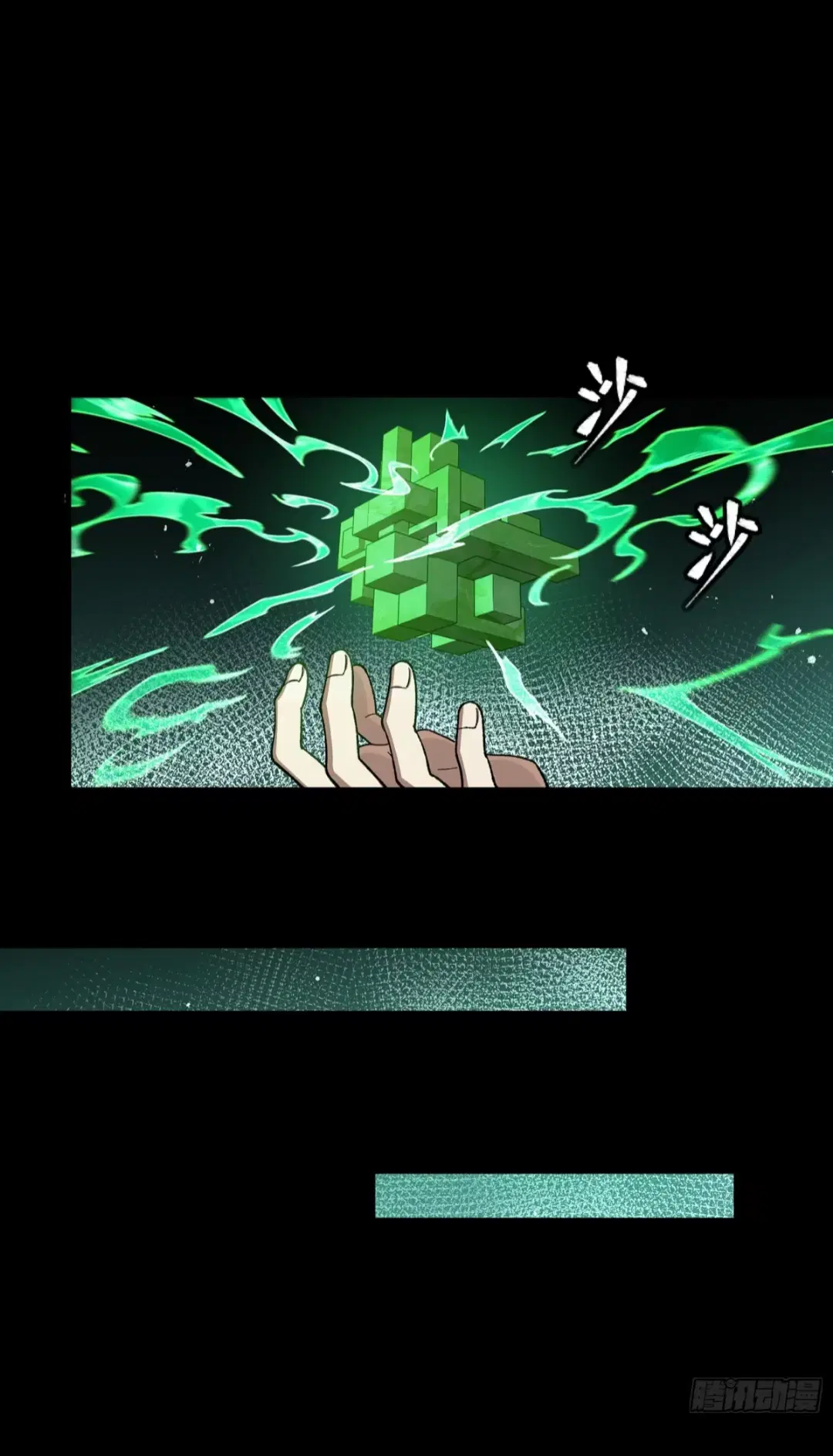 Legend of Star General ตอนที่ 248 หน้า 80