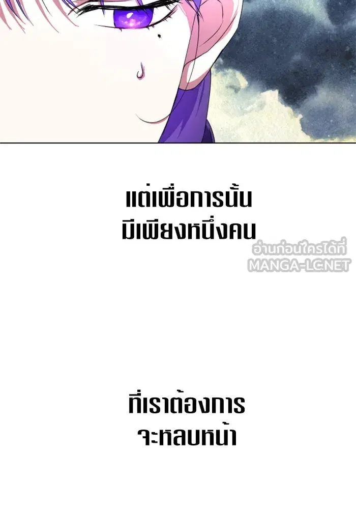 Your Throne ตอนที่ 4 หน้า 48