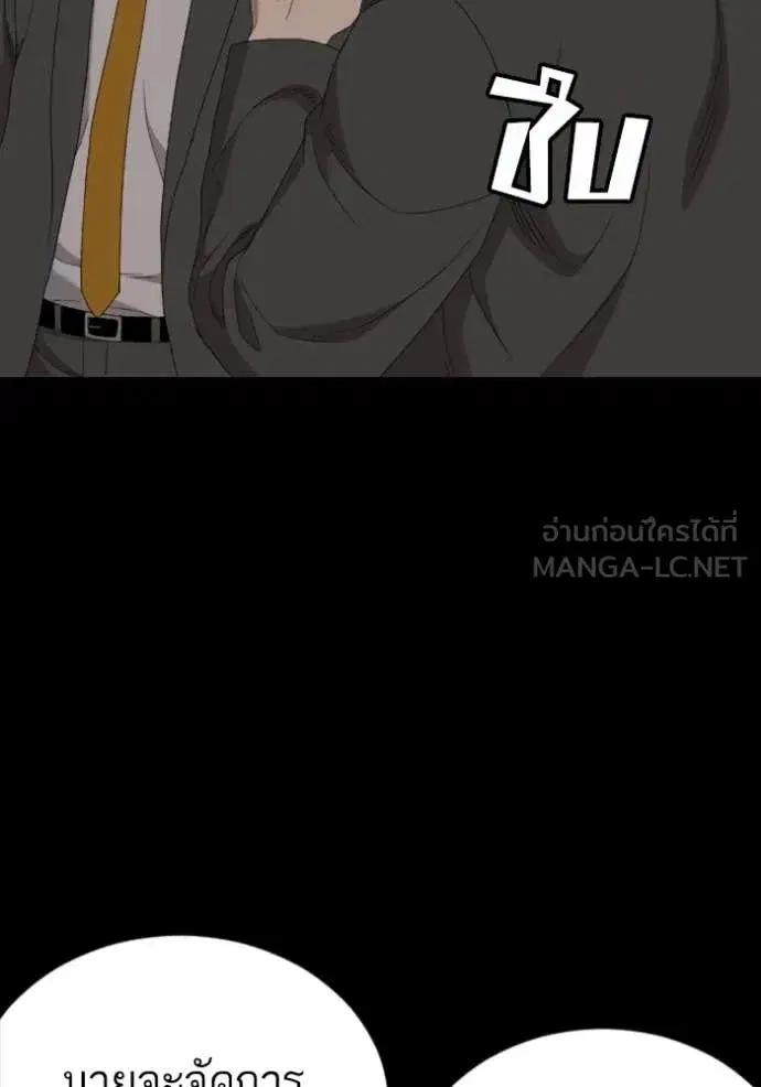 Bad Guy ตอนที่ 265 หน้า 122