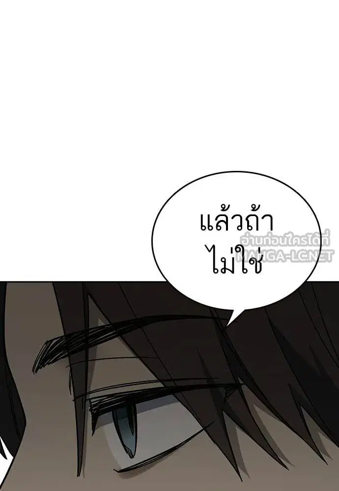 Study Group ตอนที่ 316 หน้า 101