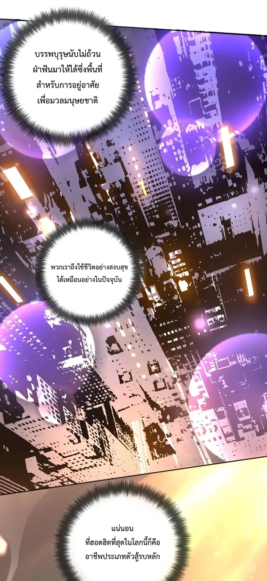 Necromancer King of The Scourge ตอนที่ 1 หน้า 11
