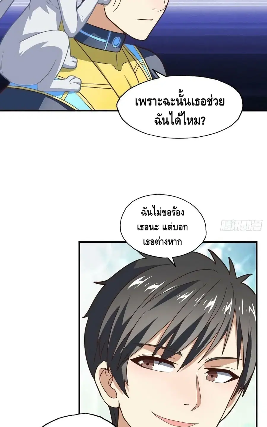 High Energy Strikes ตอนที่ 215 หน้า 47