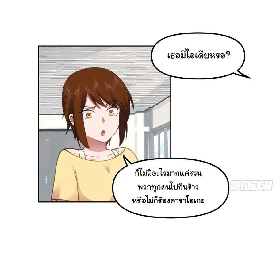 I Really Don’t Want to be Reborn ตอนที่ 22 หน้า 30