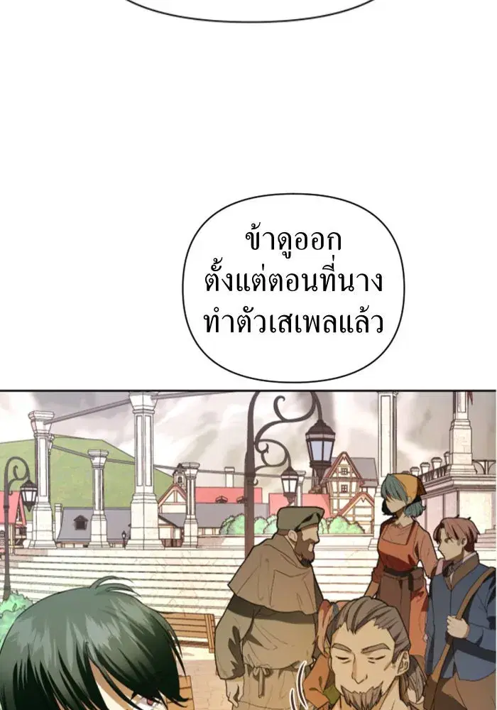 Your Throne ตอนที่ 45 หน้า 136