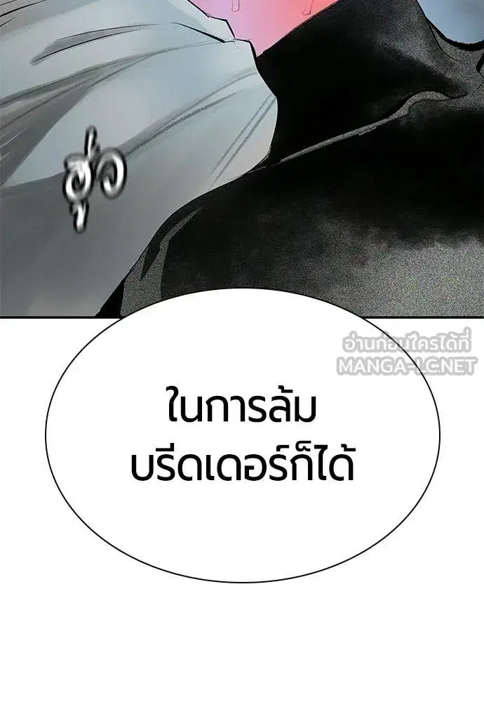 Jungle Juice ตอนที่ 188 หน้า 131