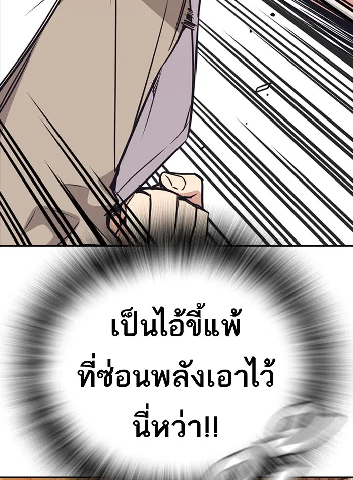 Study Group ตอนที่ 100 หน้า 69